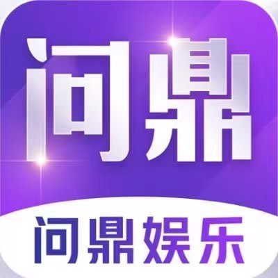 问鼎娱乐APP下载|iOS安卓官方客户端,随时畅玩精彩娱乐